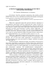 Научная статья на тему 'Аспекты концепции упаковки в маркетинге городской территории'