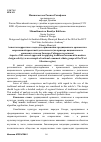 Научная статья на тему 'Аспекты корректного подхода в применении традиционного орнамента в современной проектной деятельности (на примере национального орнамента этносов Западно-Сибирского региона)'