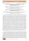 Научная статья на тему 'АСПЕКТЫ ОРГАНИЗАЦИИ ПРОФИЛАКТИКИ КАРИЕСА ЗУБОВ У ДЕТЕЙ ШКОЛЬНОГО ВОЗРАСТА'