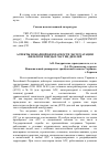 Научная статья на тему 'Аспекты пожарной безопасности эксплуатации фильтров твердых частиц дизелей'