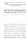 Научная статья на тему 'Аспекты правового регулирования зонирования территорий городских и сельских поселений'