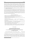 Научная статья на тему 'Аспекты преемственности в работе школьного краеведческого музея и государственного этнографическогомузея-заповедника в станице раздорской'