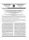 Научная статья на тему 'Аспекты проблемы политического воспитания военнослужащих Советской армии в послевоенный период (май 1945 первая половина 50-х гг. Хх века) в историографических и исторических источниках: историографический обзор'