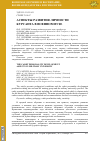 Научная статья на тему 'Аспекты развития личности курсанта в военном вузе'