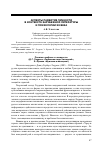 Научная статья на тему 'Аспекты развития личности в контексте зарубежной литературы и психологии ХХ века'