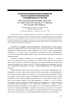 Научная статья на тему 'Аспекты реабилитации пациентов после эндопротезирования тазобедренного сустава'