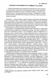 Научная статья на тему 'Аспекты семантики каузативных глаголов'