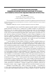 Научная статья на тему 'Аспекты семейной жизни японцев. Свадебный обряд в жизни самураев и горожан на примерах японской художественной литературы'