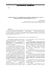 Научная статья на тему 'Аспекты шведско-гольштейнского военно-политического союза в период Великой Северной войны (1700-1721 гг. )'