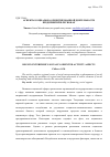 Научная статья на тему 'Аспекты социально-ориентированной деятельности предприятий в регионах'