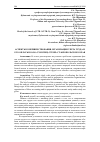 Научная статья на тему 'АСПЕКТЫ СОВЕРШЕНСТВОВАНИЯ ОРГАНИЗАЦИИ УЧЕТА ТРУДА И ЕГО ОПЛАТЫ В ООО "ТЗС СПЕЦ-СТРОЙ" СТАВРОПОЛЬСКОГО КРАЯ'