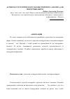 Научная статья на тему 'Аспекты стратегического и конкурентного анализа для венчурных фирм'