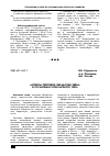 Научная статья на тему 'Аспекты тепловой обработки зерна в установках контактного типа'