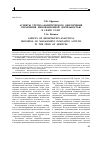 Научная статья на тему 'Аспекты учетно-аналитического обеспечения управления инновационной деятельностью в сфере услуг'