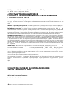 Научная статья на тему 'Аспекты утилизации судов атомного технологического обслуживания в Приморском крае'