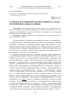 Научная статья на тему 'Аспекты восприятия экспрессивного слова: экспериментальные данные'