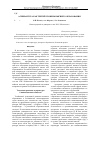 Научная статья на тему 'Аспирантура как третий уровень высшего образования'