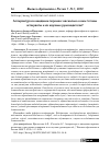 Научная статья на тему 'Аспирантура в ожидании перемен: насколько к ним готовы аспиранты и их научные руководители?'