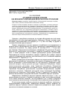 Научная статья на тему 'Ассамблея народов Чувашии как механизм гармонизации межэтнических отношений'