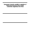 Научная статья на тему 'Assessement of genetic variability in population of Ditylenchus destructor (Thorne 1945) (Tylenchida: Anguinidae) from China'