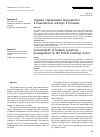 Научная статья на тему 'Assessement of human factor management in the Polish banking sector'