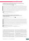 Научная статья на тему 'ASSESSING HEPATOPROTECTIVE EFFECTS OF ANTIOXIDANTS ON AMIODARONE-INDUCED CYTOTOXICITY IN HUMAN HEPATOMA HEPARG CELL LINE'