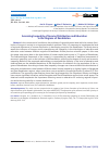 Научная статья на тему 'Assessing Inequality of Income Distribution and Education in the Regions of Kazakhstan'