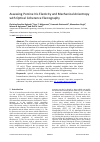 Научная статья на тему 'ASSESSING PORCINE IRIS ELASTICITY AND MECHANICAL ANISOTROPY WITH OPTICAL COHERENCE ELASTOGRAPHY'