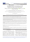 Научная статья на тему 'ASSESSING PROTOPECTIN TRANSFORMATION POTENTIAL OF PLANT TISSUE USING A ZONED CRITERION SPACE'