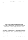 Научная статья на тему 'Assessing soft skills of undergraduate students: framework for improving competitiveness, innovation and competence of higher education graduates'