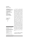 Научная статья на тему 'Assessing spatial and temporal changes in the landscape vulnerability in the Kaliningrad region as an element of sustainable spatial planning'