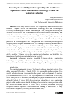 Научная статья на тему 'Assessing the feasibility and acceptability of a modified TSquare device for construction technology: a study on technology adoption'