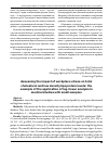 Научная статья на тему 'Assessing the impact of workplace stress on total cholesterol and low density lipoprotein levels: the example of the application of log-linear analysis in medical studies with small samples'