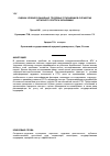 Научная статья на тему 'Assessing the level of social and labor relations in the subjects of agrarian sector of economy'