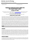 Научная статья на тему 'Assessment and forecast of water quality in the River Ingulets irrigation system'