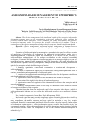 Научная статья на тему 'ASSESSMENT-BASED MANAGEMENT OF ENTERPRISE’S INTELLECTUAL CAPITAL'