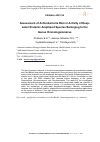 Научная статья на тему 'Assessment of Actinobacteria Role in Activity of Deep-water Endemic Amphipod Species Belonging to the Genus Ommatogammarus'