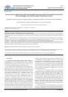 Научная статья на тему 'Assessment of air pollution by small-sized suspended particulate matter in urbanized territories with various technogenic load (on the example of Vladivostok, Russia)'