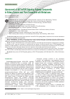 Научная статья на тему 'Assessment of AKT/mTOR Signaling Pathway Components in Kidney Cancers and Their Connection with Metastases'