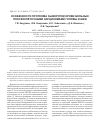 Научная статья на тему 'Assessment of blood serum proteome in patients with squamous cell head and neck carcinoma'