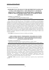 Научная статья на тему 'Assessment of changes in the distribution ratios of ultra-low-frequency, low-frequency and high-frequency components of heart rate variability during the paced breathing test in patients with arterial hypertension'