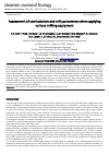 Научная статья на тему 'Assessment of cow lactation and milk parameters when applying various milking equipment'