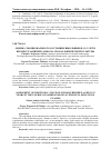 Научная статья на тему 'Assessment of emotional state of schoolchildren aged 11-12 years in the course of sambo lessons at physical education classes'