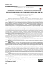 Научная статья на тему 'Assessment of endothelial dysfunction in patients with adrenal tumors during skin thermometry with local heating'