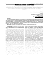 Научная статья на тему 'ASSESSMENT OF FACTORS AFFECTING THE POTENTIAL RISK OF EROSION OF MOUNTAINBLACK AND MOUNTAIN-BROWN SOILS SPREAD IN THE TERRITORY OF GADABAY DISTRICT'