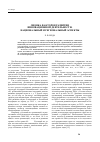 Научная статья на тему 'Assessment of factors of innovative activity development: National and regional aspects'