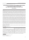 Научная статья на тему 'ASSESSMENT OF FACTORS OF SUSTAINABLE DEVELOPMENT OF THE AGRICULTURAL SECTOR USING THE COBB-DOUGLAS PRODUCTION FUNCTION'