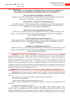 Научная статья на тему 'ASSESSMENT OF HAZARDS AND PROFESSIONAL RISKS OF WORKERS OF INDUSTRIAL ENTERPRISES OF THE REPUBLIC OF KAZAKHSTAN'