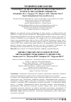 Научная статья на тему 'ASSESSMENT OF HEAVY METALS IN THE ENVIRONMENTAL SYSTEM IN THE SOUTHERN UZBEKISTAN'