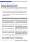 Научная статья на тему 'Assessment of HR competencies in housing and communal utility services taking into account consumer perception'